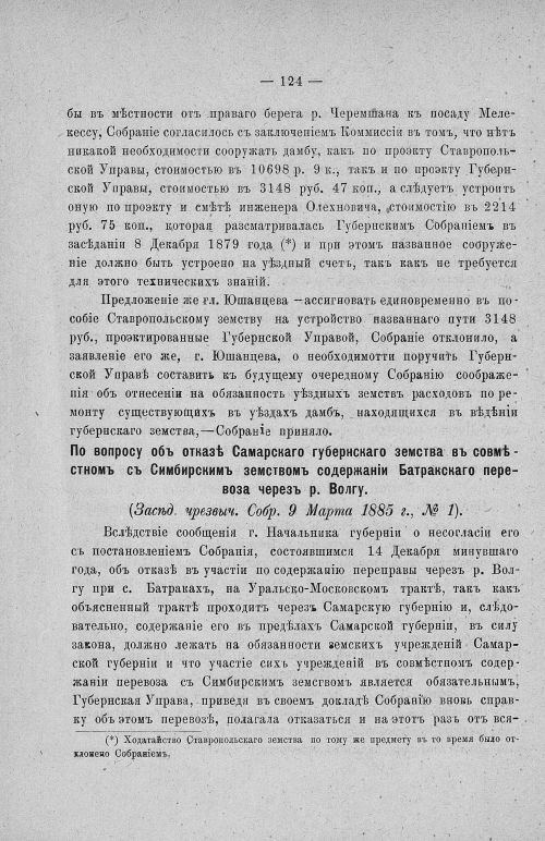 Страница 128
