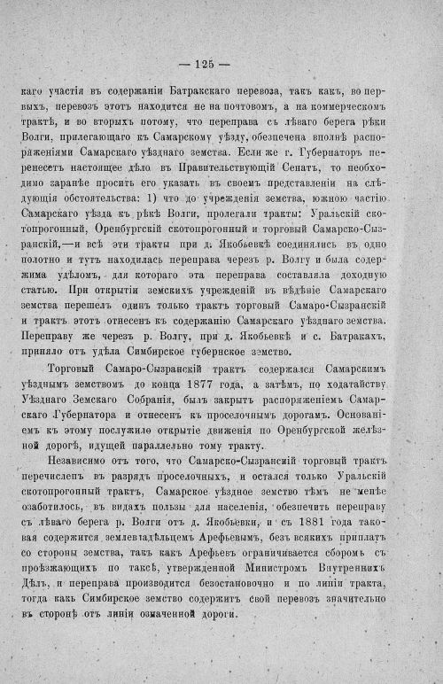 Страница 129
