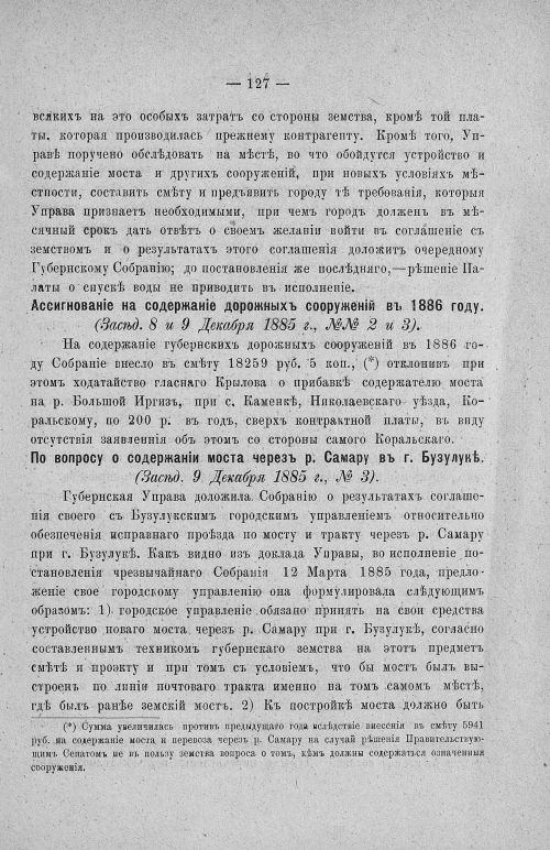 Страница 131