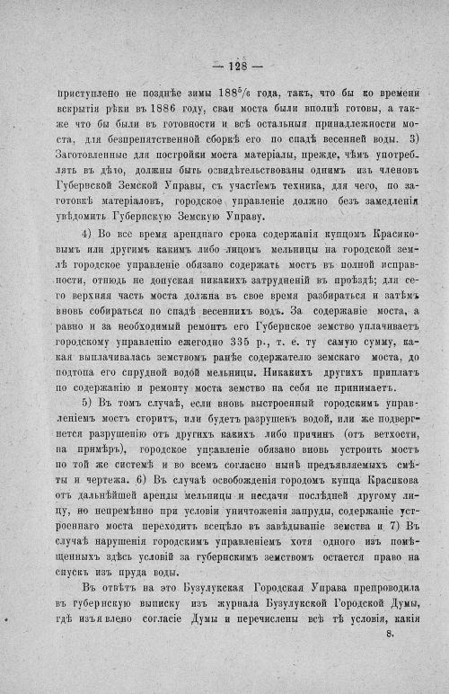 Страница 132