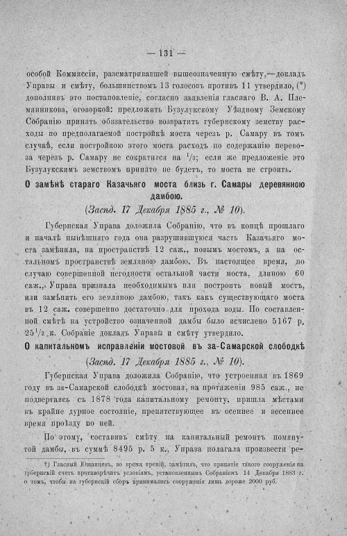 Страница 135