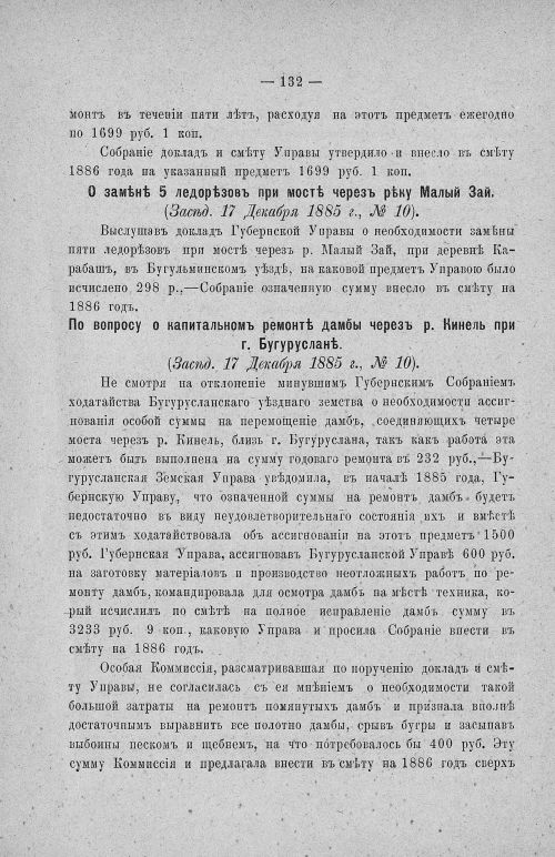 Страница 136