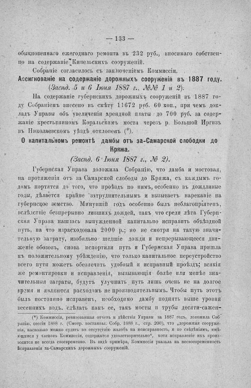 Страница 137