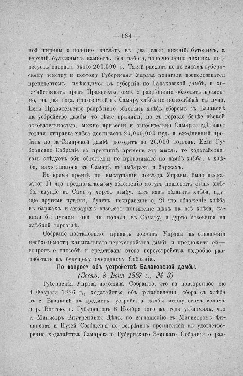 Страница 138