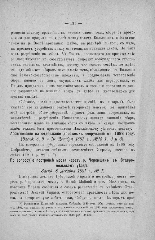 Страница 139