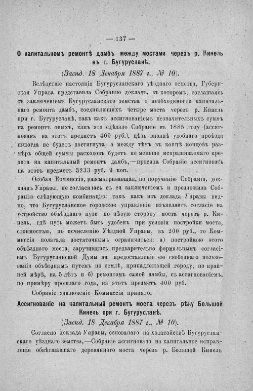 Страница 141