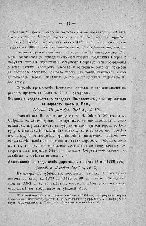 Страница 143