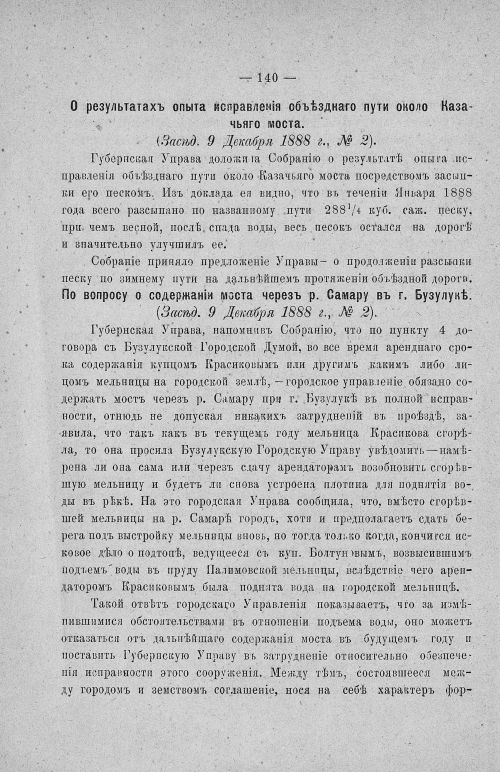 Страница 144