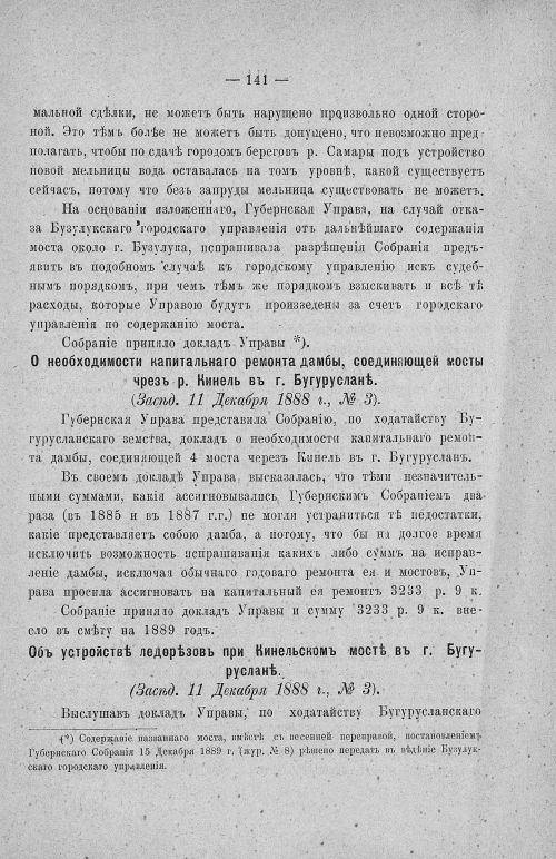 Страница 145