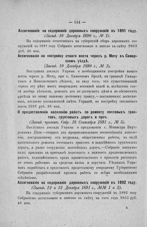 Страница 148