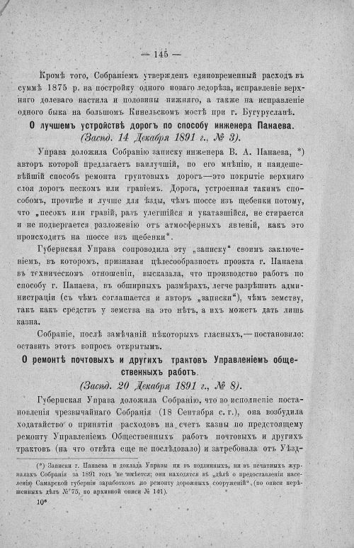 Страница 149