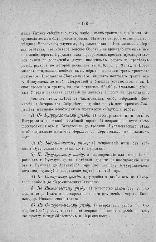Страница 150