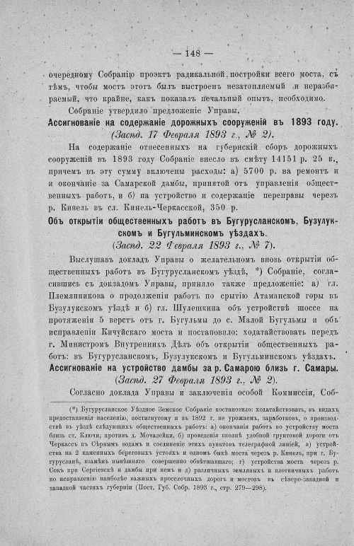 Страница 152