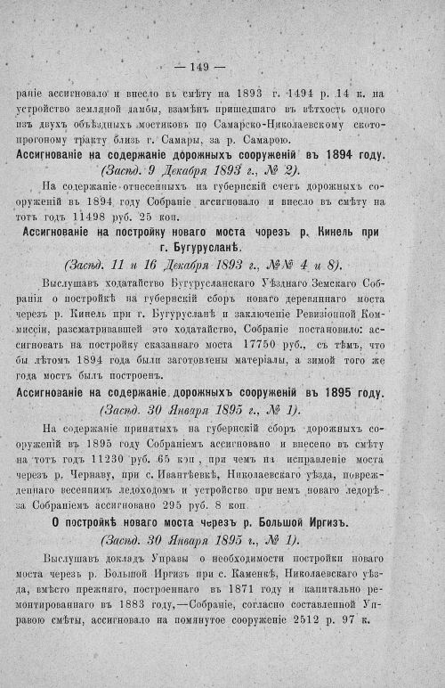 Страница 153