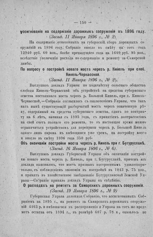 Страница 154