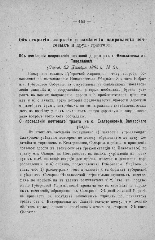 Страница 156