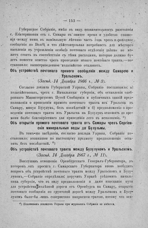 Страница 157
