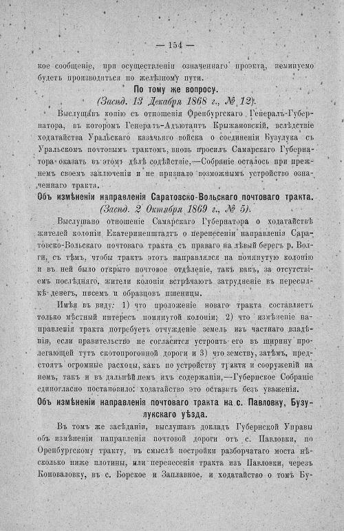 Страница 158