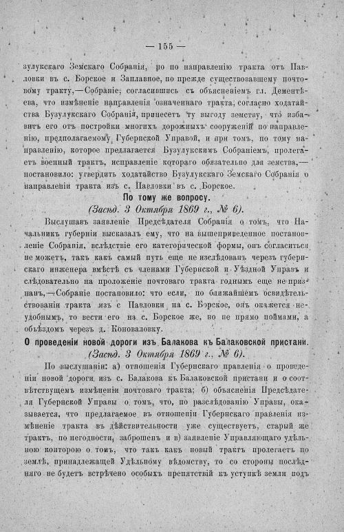 Страница 159