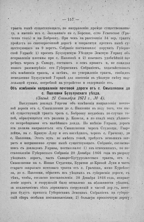 Страница 161