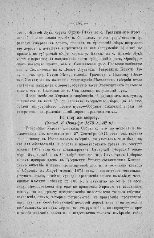 Страница 162