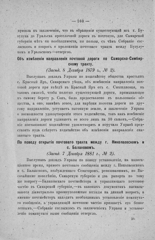 Страница 164