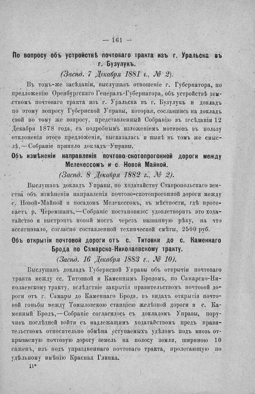 Страница 165
