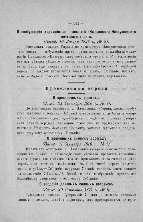 Страница 166