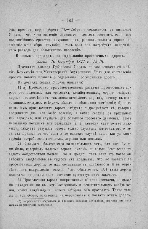 Страница 167