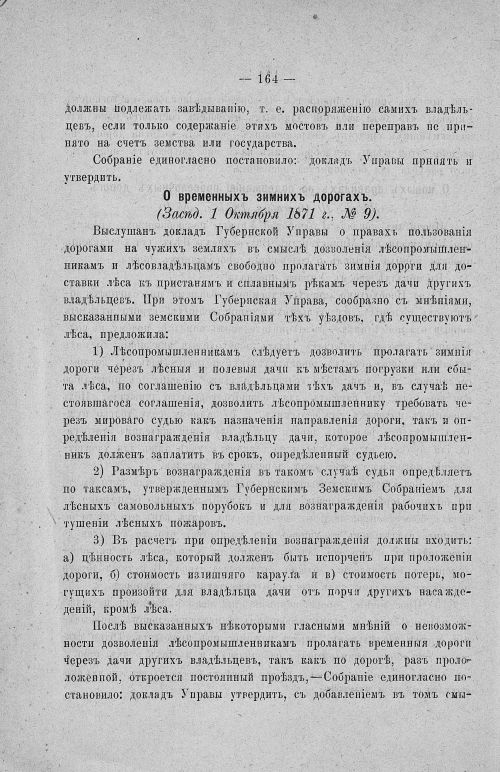 Страница 168