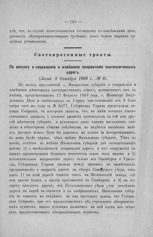 Страница 169