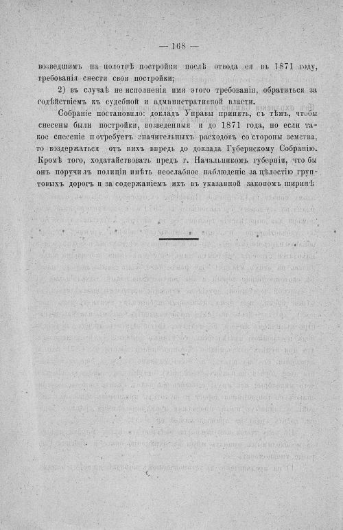 Страница 172