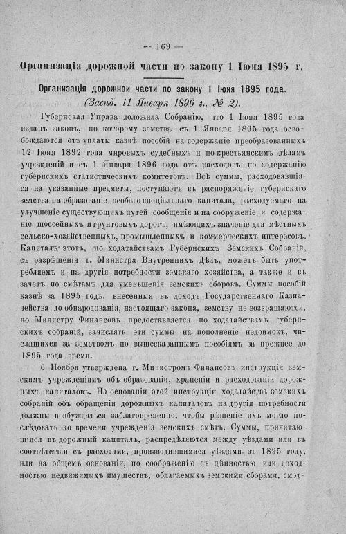 Страница 173