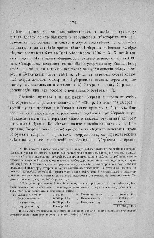 Страница 175