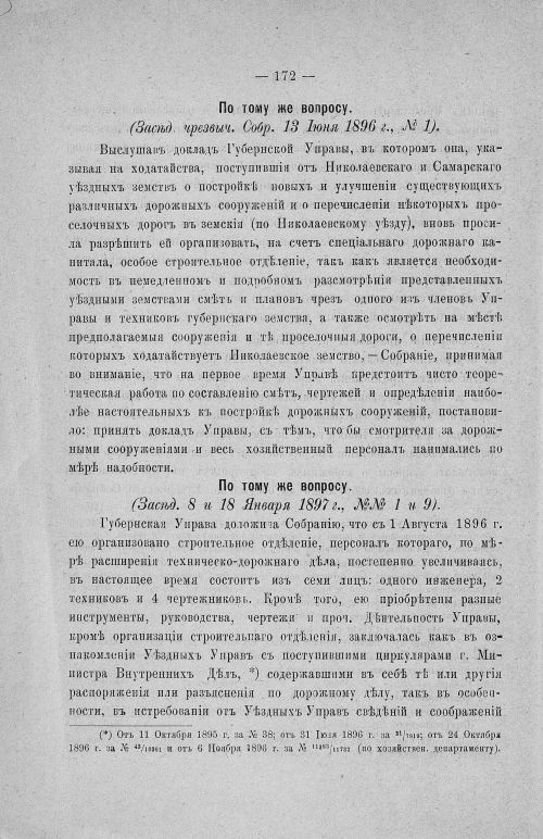 Страница 176