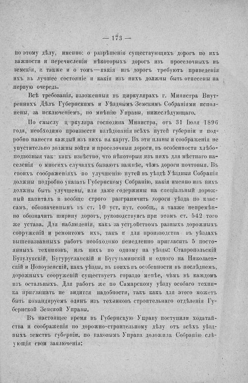 Страница 177