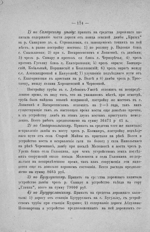Страница 178