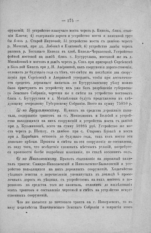 Страница 179
