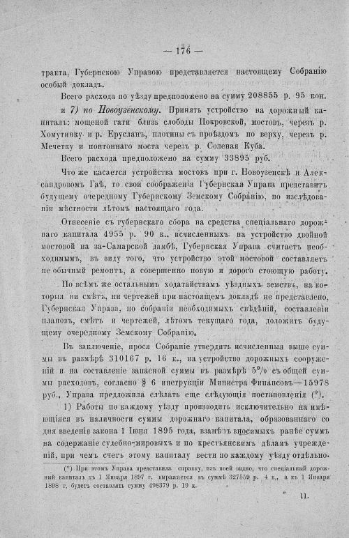 Страница 180