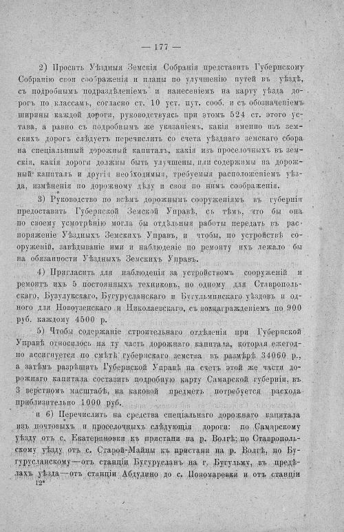 Страница 181