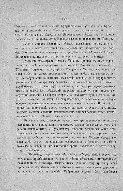 Страница 182