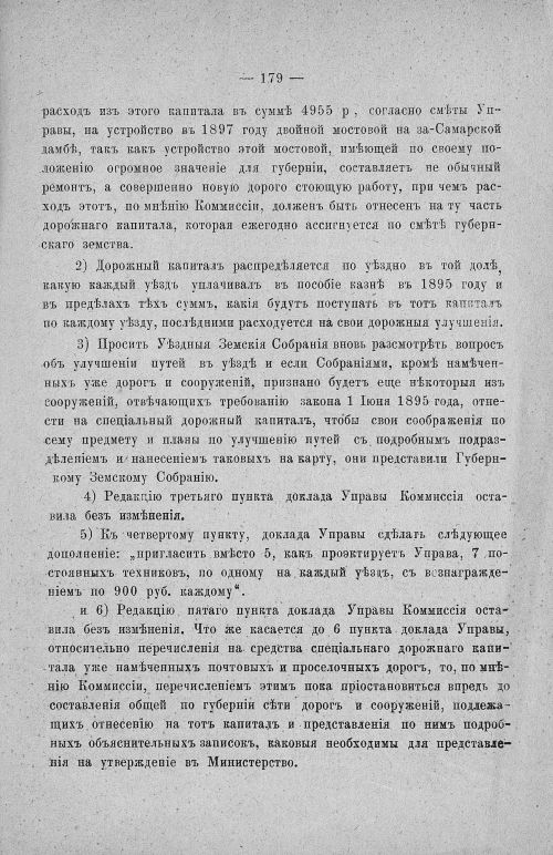 Страница 183