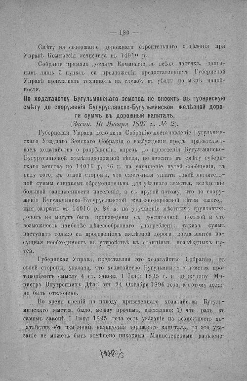 Страница 184