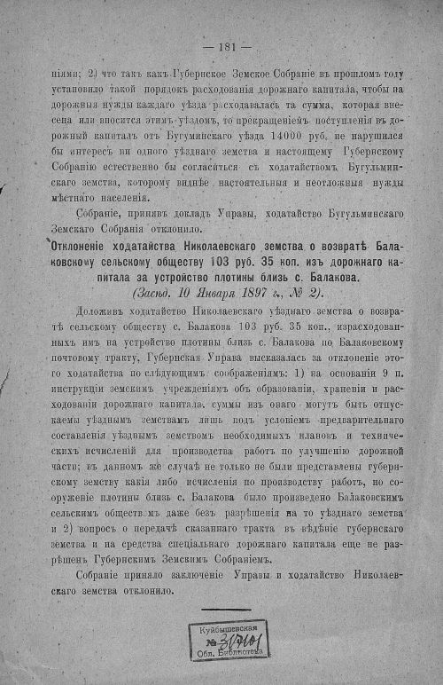 Страница 185