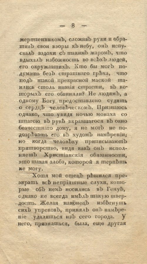 Страница 16
