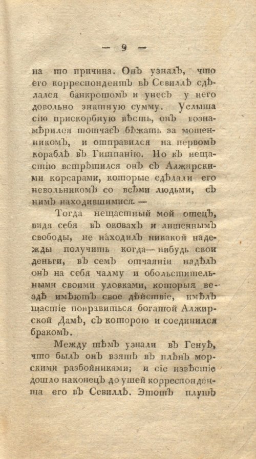 Страница 17