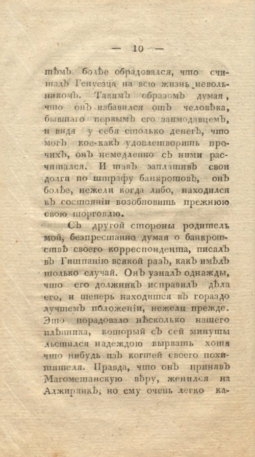 Страница 18