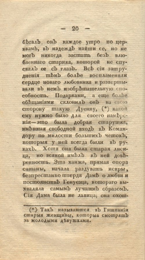Страница 28