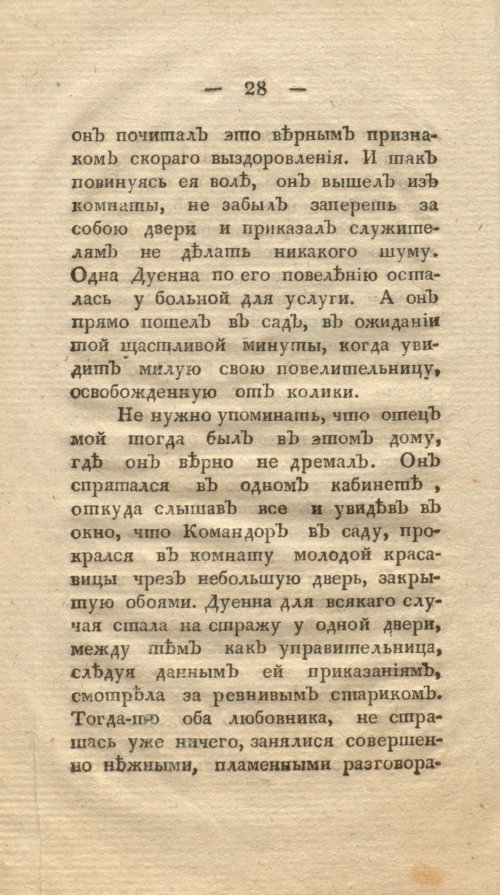 Страница 36