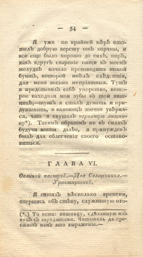 Страница 62